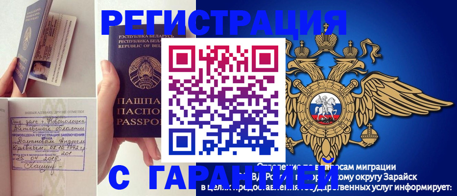 прописка законно в Шилке