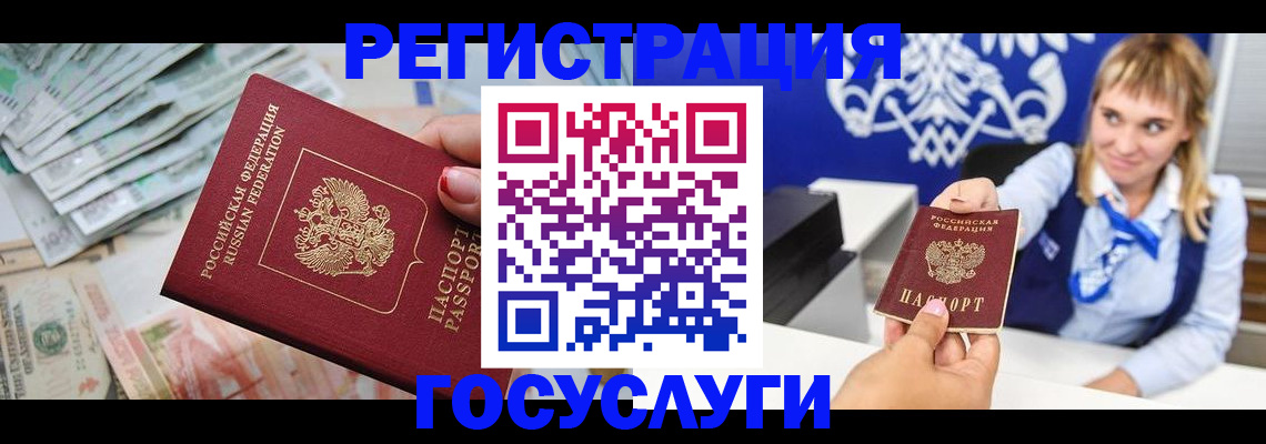 прописка регистрация в Шилке
