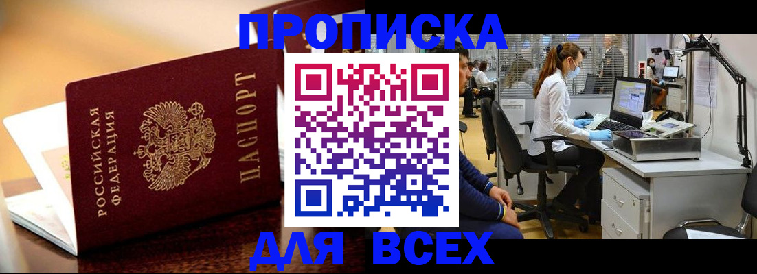 найти адрес прописки в Шилке