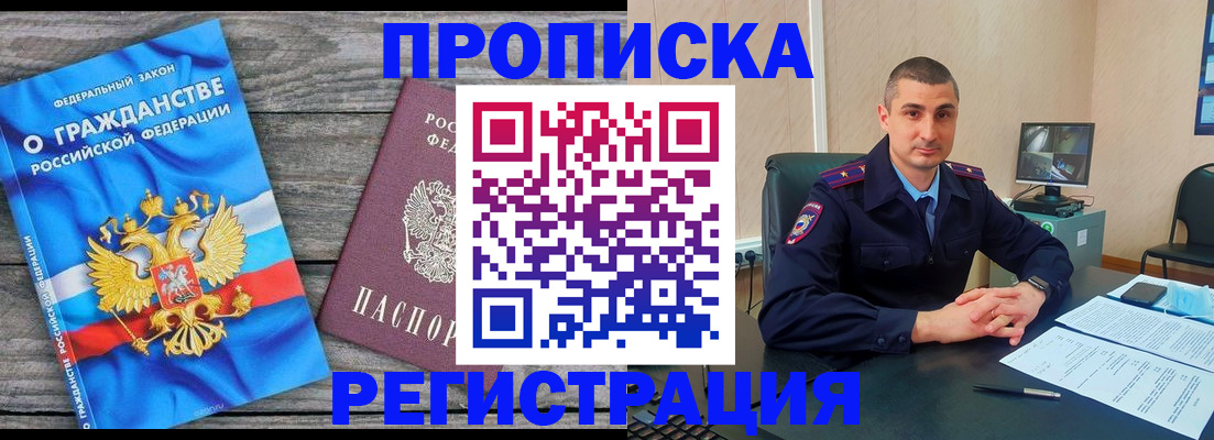 регистрация для школы в Шилке
