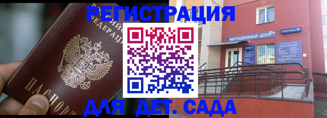 временная регистрация законно в Шилке